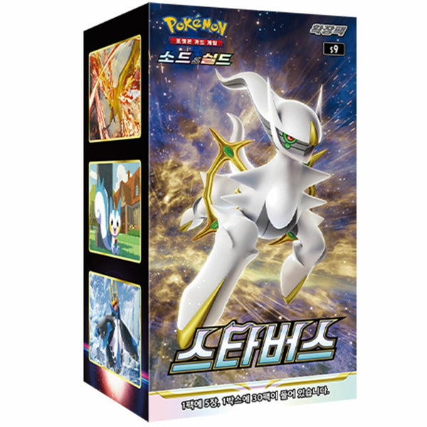 Booster Box Star Birth