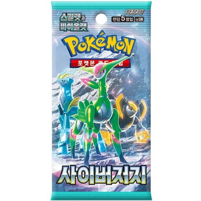 Cyber Judge Booster Box | Pokémon | Korean