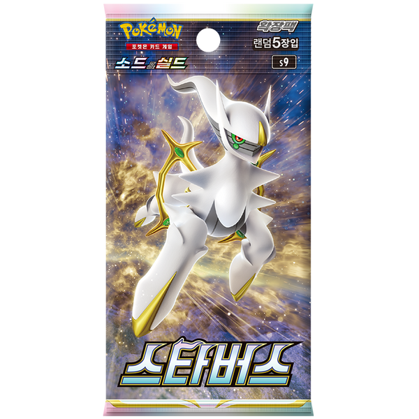 Star Birth Booster Pack