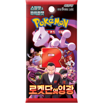 The Glory of Team Rocket Booster Pack