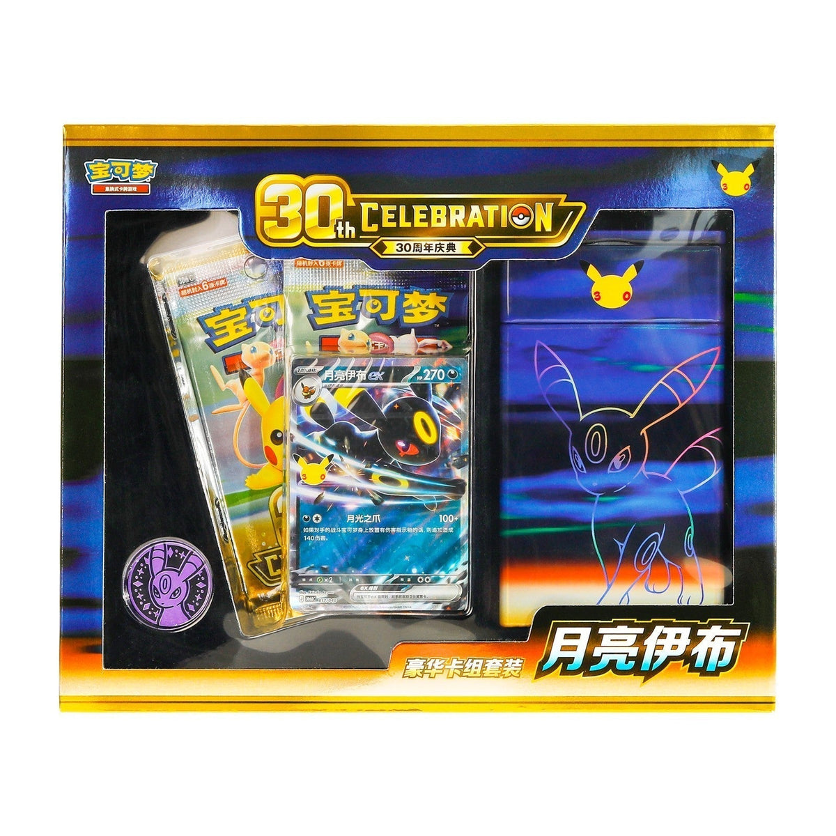 30th CELEBRATION Deluxe Deck Set